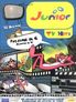 Junior TV Duett-Hits-Posaune, Bariton